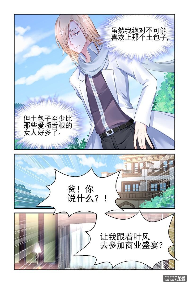 48.口嫌体正直-第48话