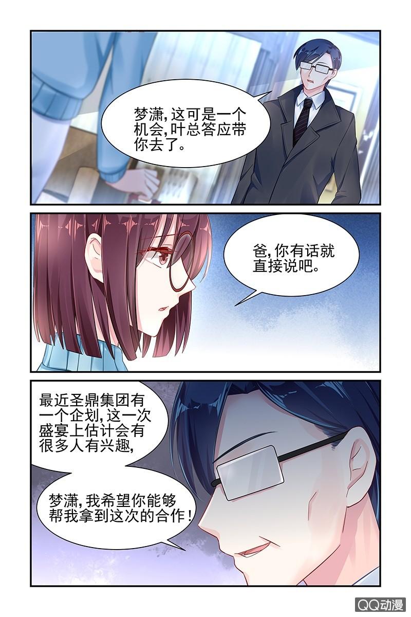 48.口嫌体正直-第48话