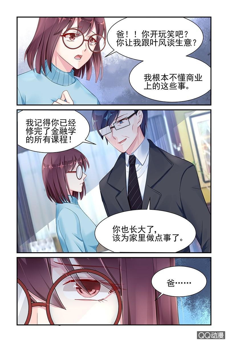 48.口嫌体正直-第48话