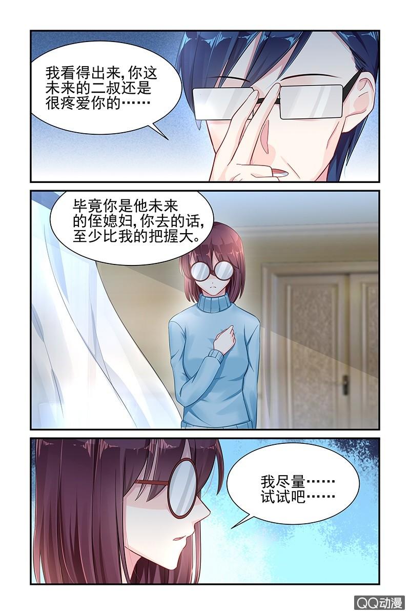 48.口嫌体正直-第48话