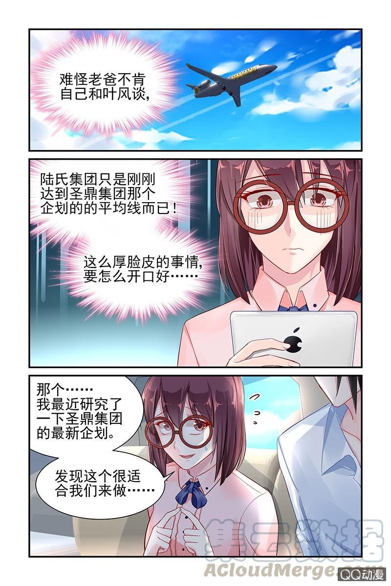 50.叶风的要求-第50话