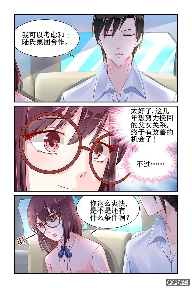 50.叶风的要求-第50话
