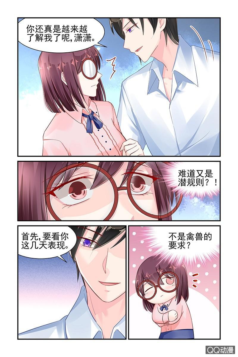 50.叶风的要求-第50话