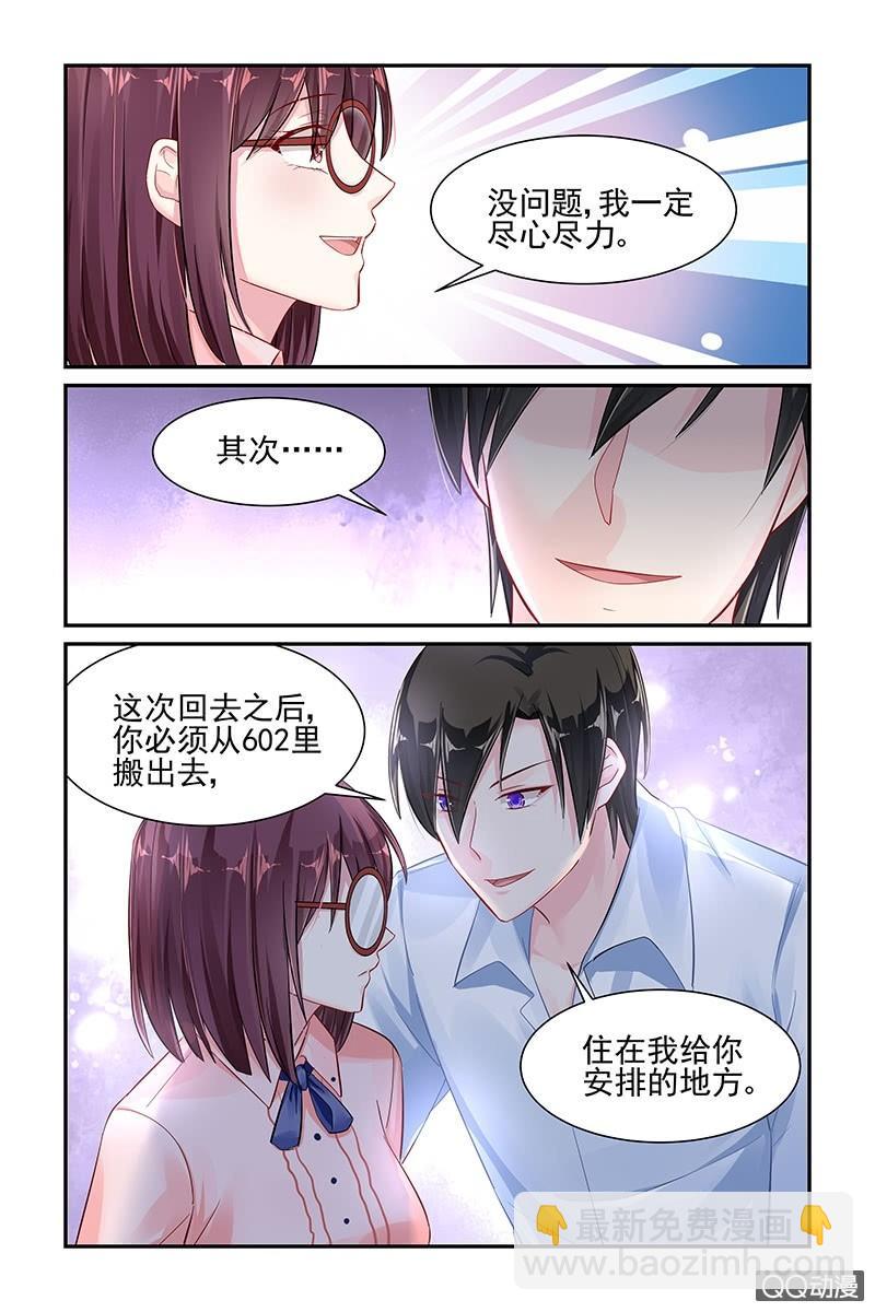 50.叶风的要求-第50话