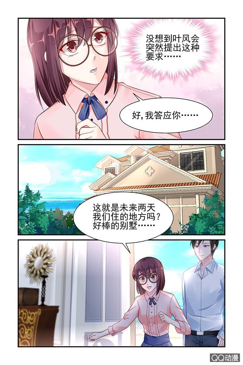 50.叶风的要求-第50话