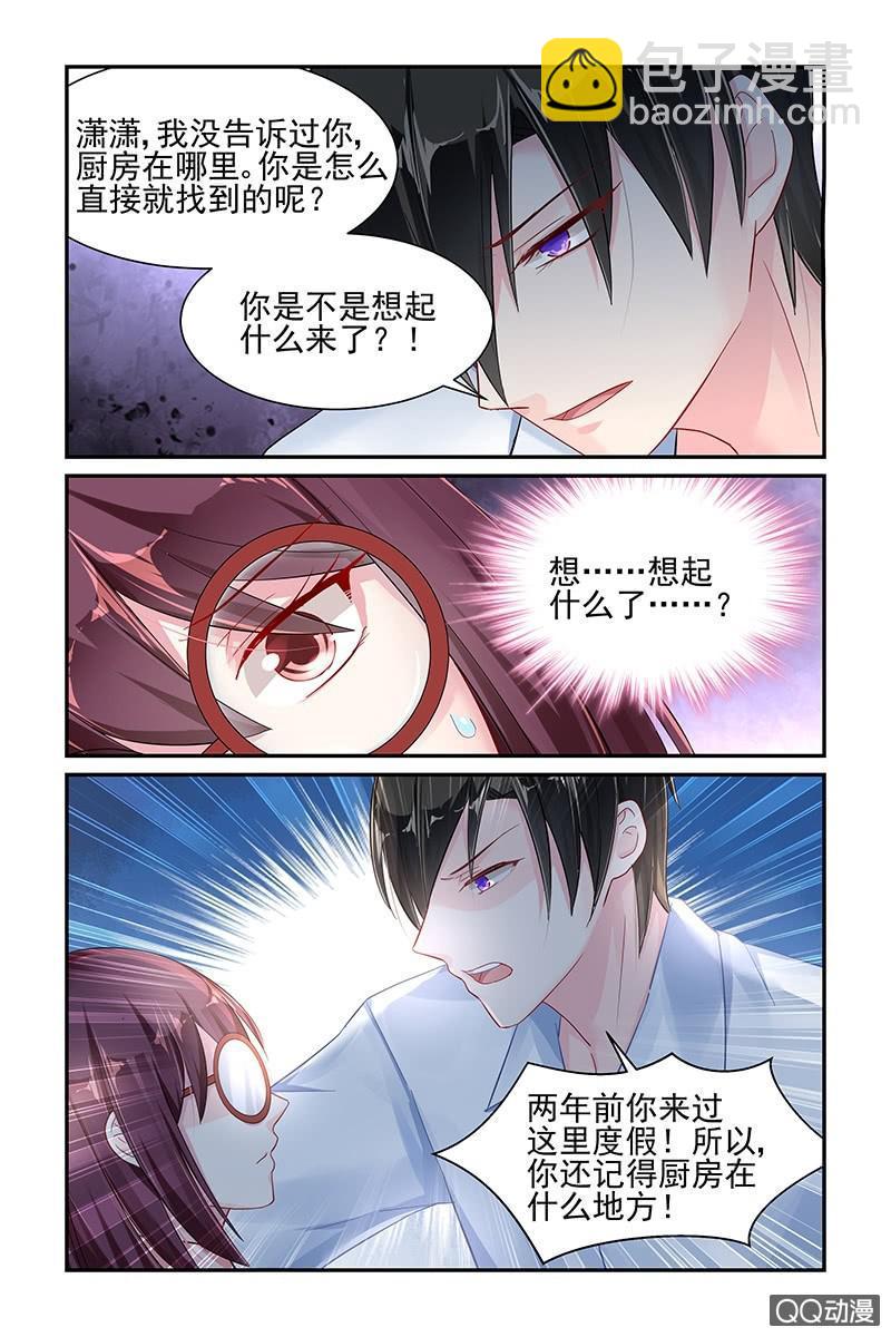 50.叶风的要求-第50话