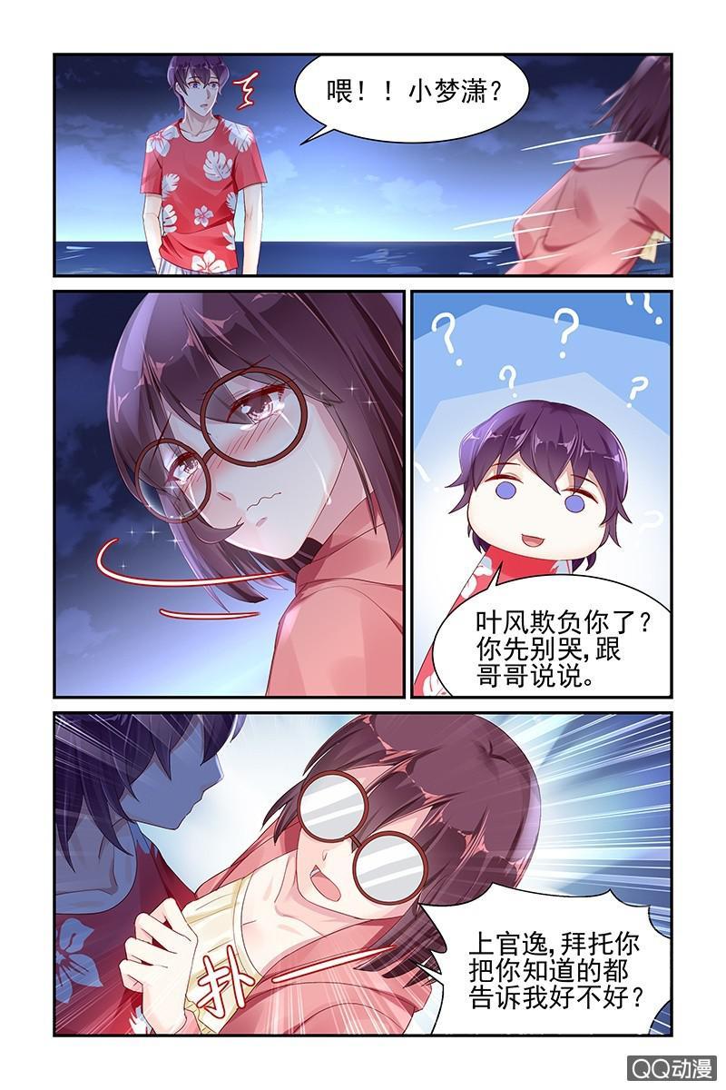 52.上官逸-第52话
