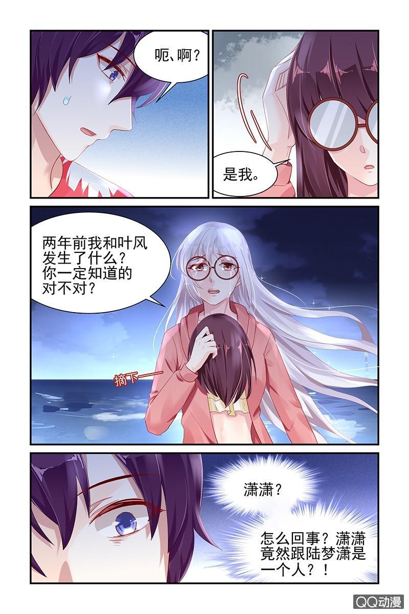 52.上官逸-第52话