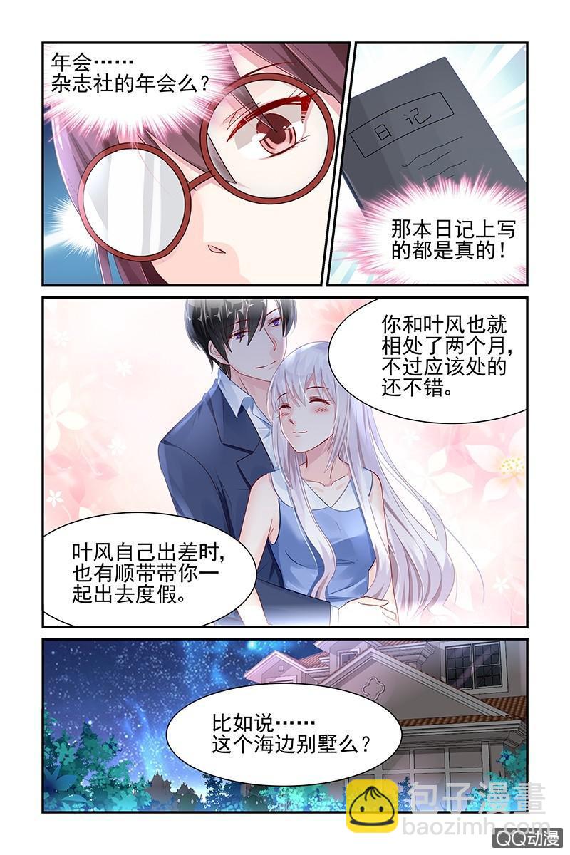 52.上官逸-第52话