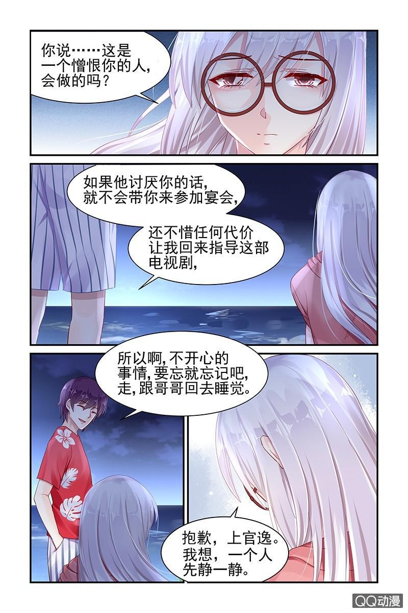 52.上官逸-第52话