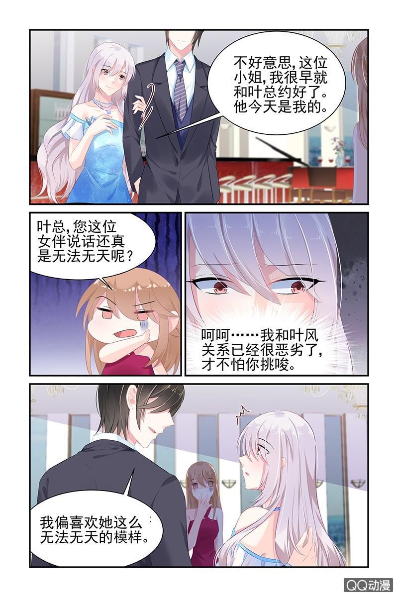 54.女伴-第54话