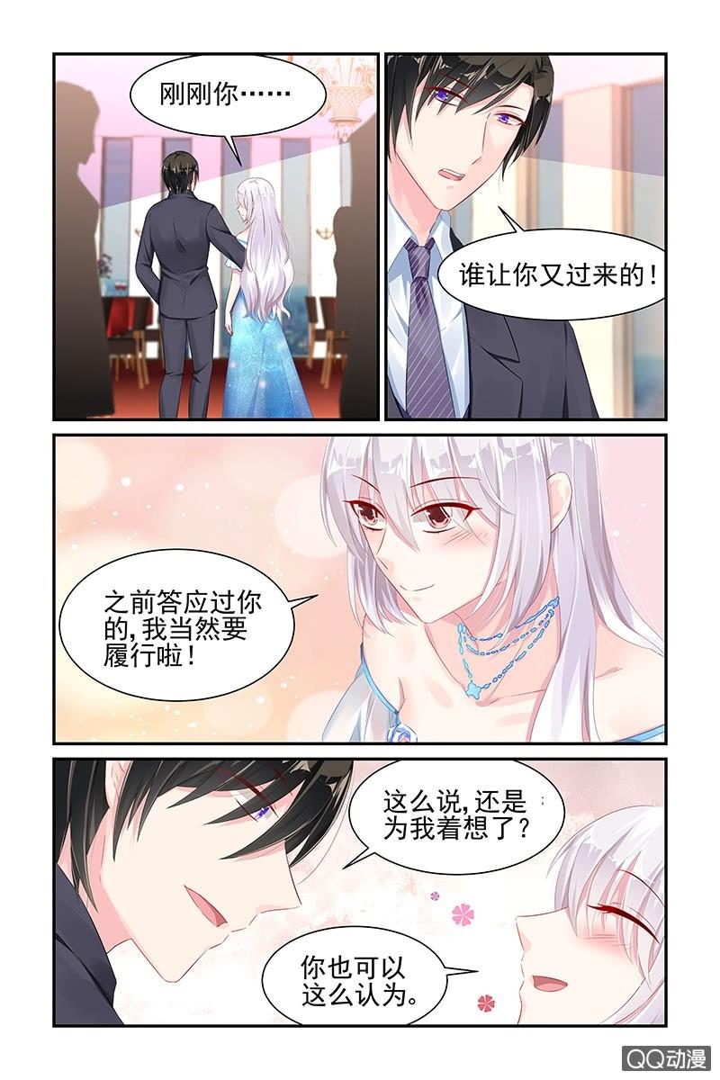 54.女伴-第54话