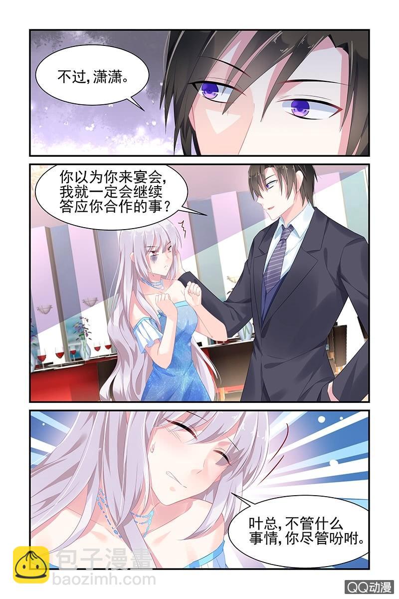 54.女伴-第54话