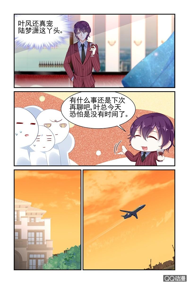54.女伴-第54话
