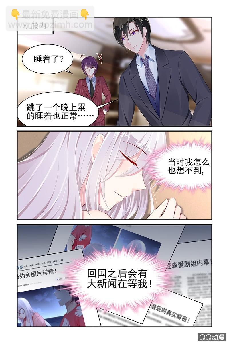 54.女伴-第54话