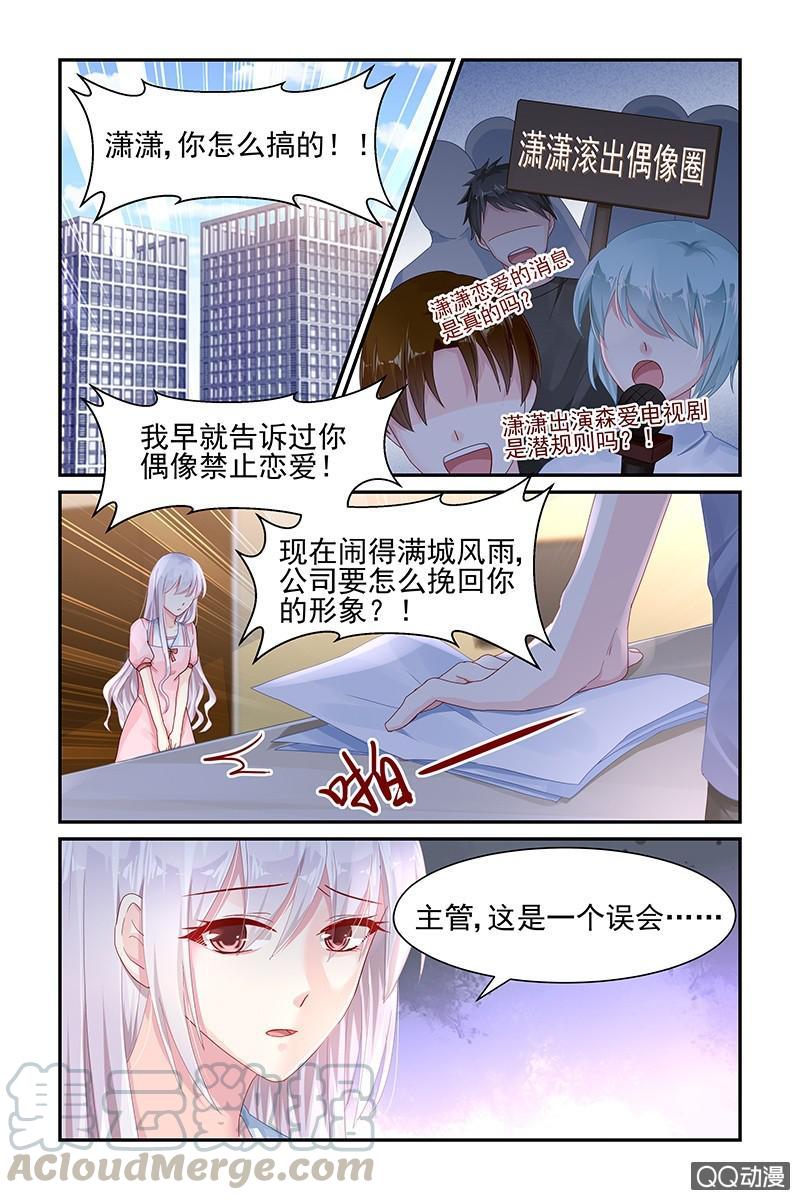 55.滚出娱乐圈-第56话