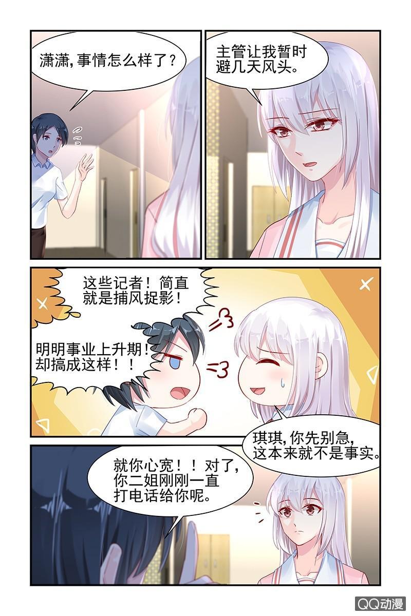 55.滚出娱乐圈-第56话
