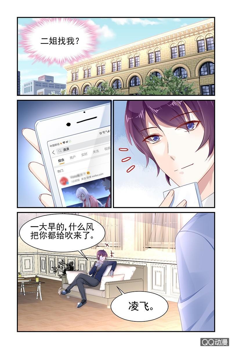 55.滚出娱乐圈-第56话