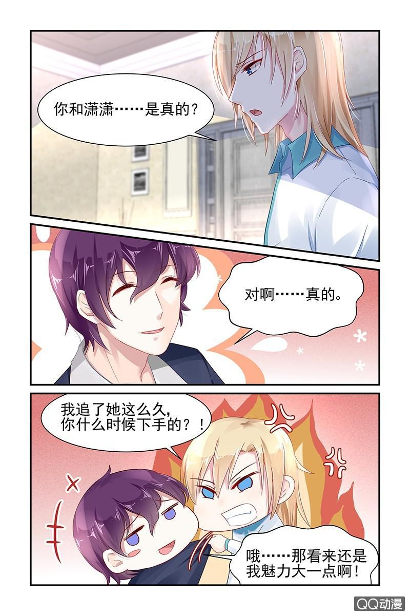 55.滚出娱乐圈-第56话