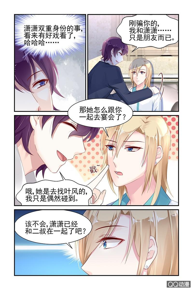 55.滚出娱乐圈-第56话