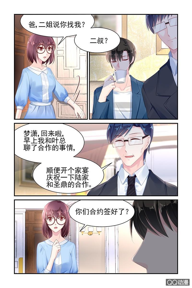 55.滚出娱乐圈-第56话