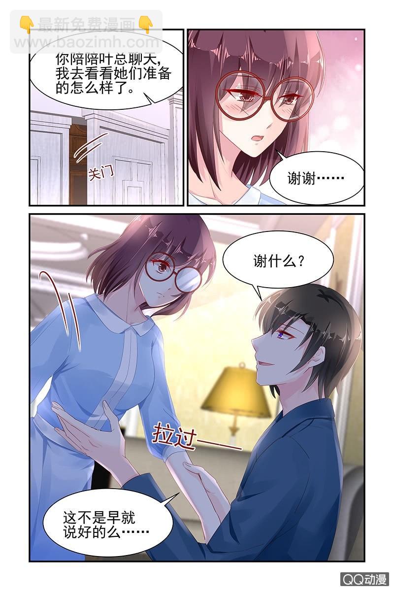 55.滚出娱乐圈-第56话