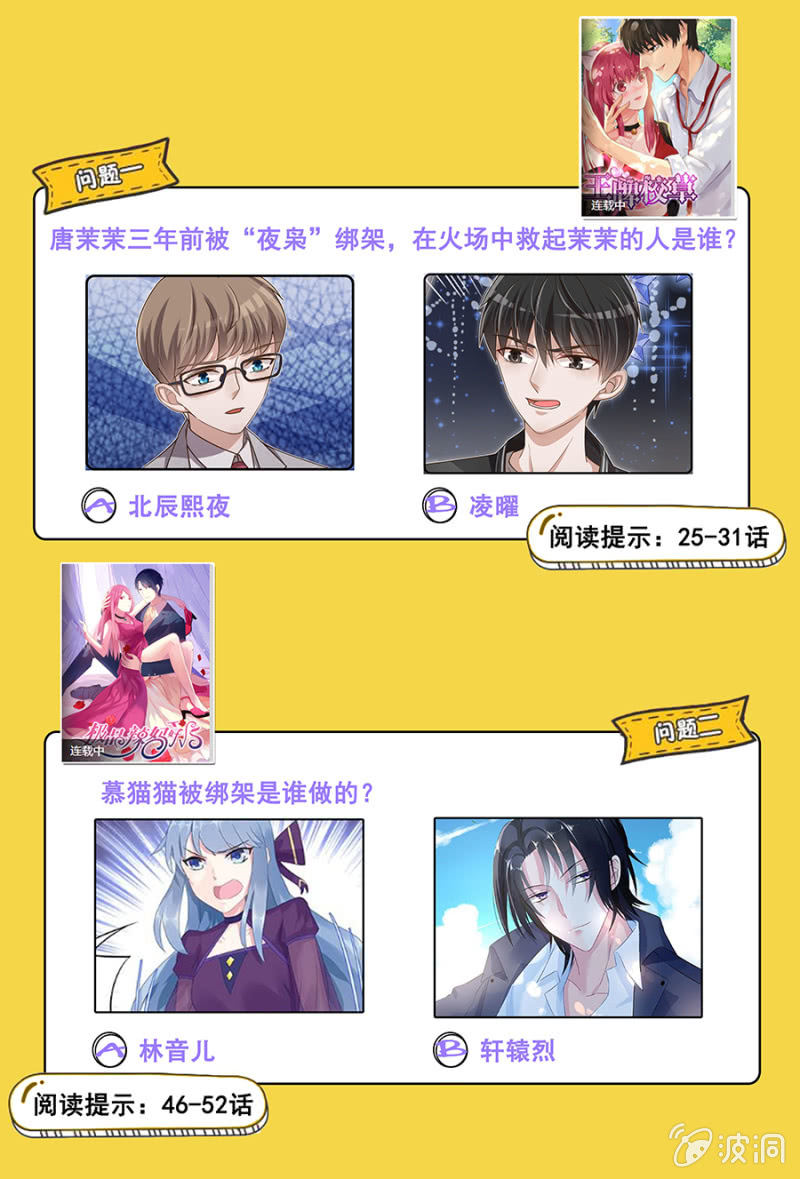 新春福利活动-第58话