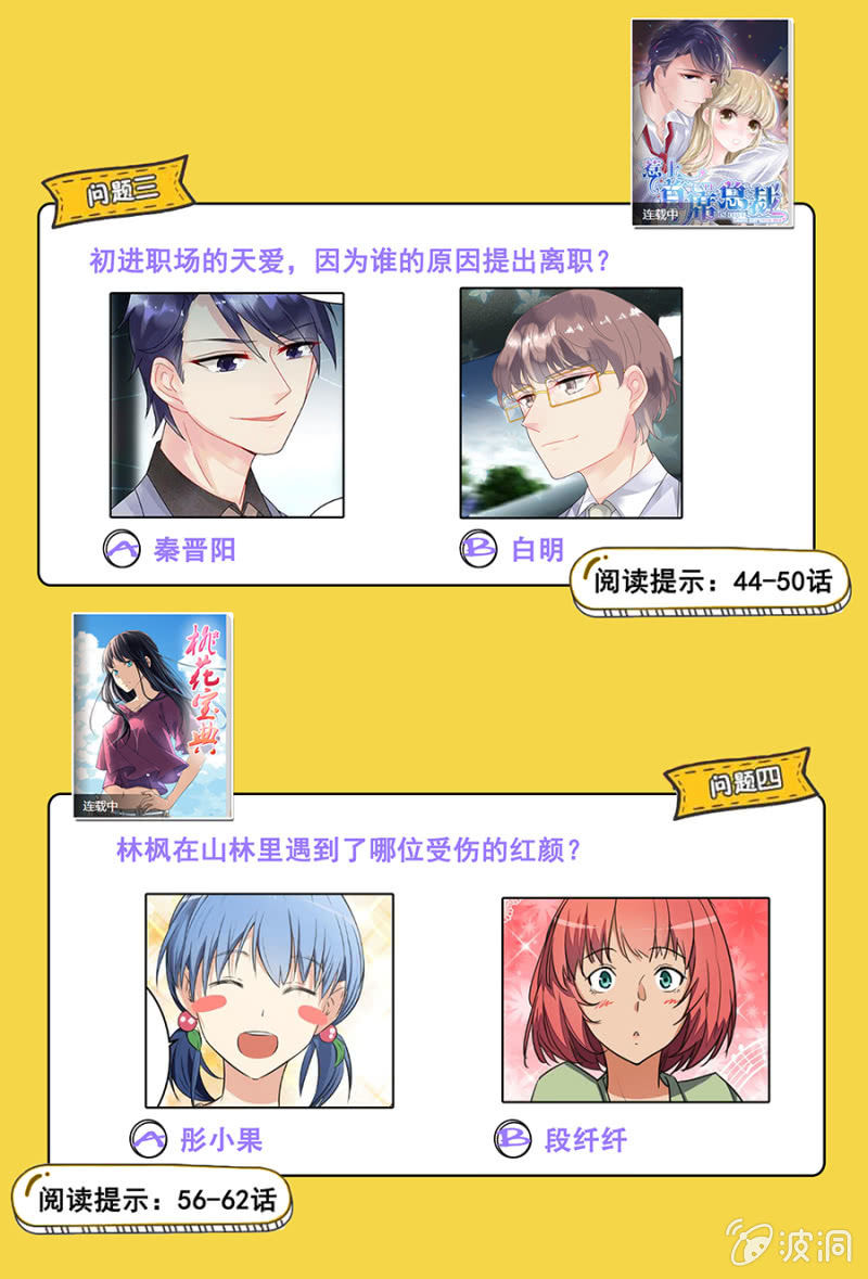 新春福利活动-第58话