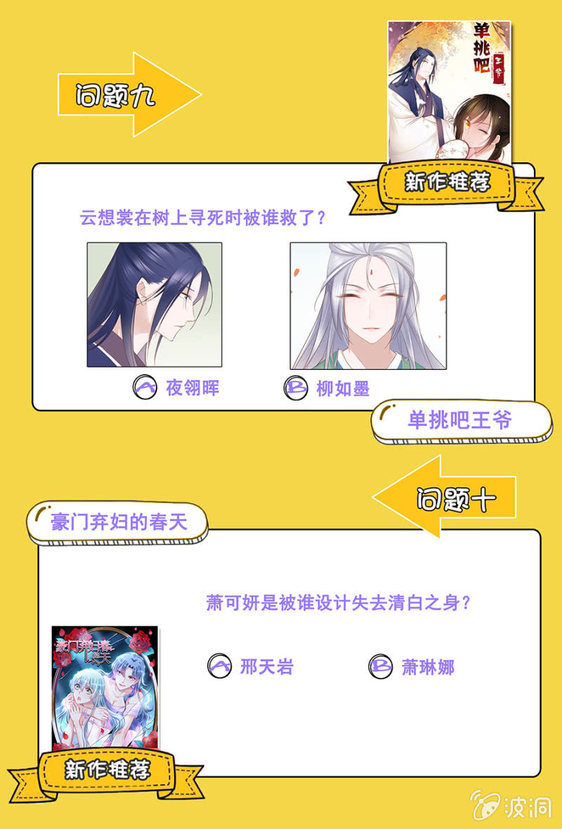 新春福利活动-第58话