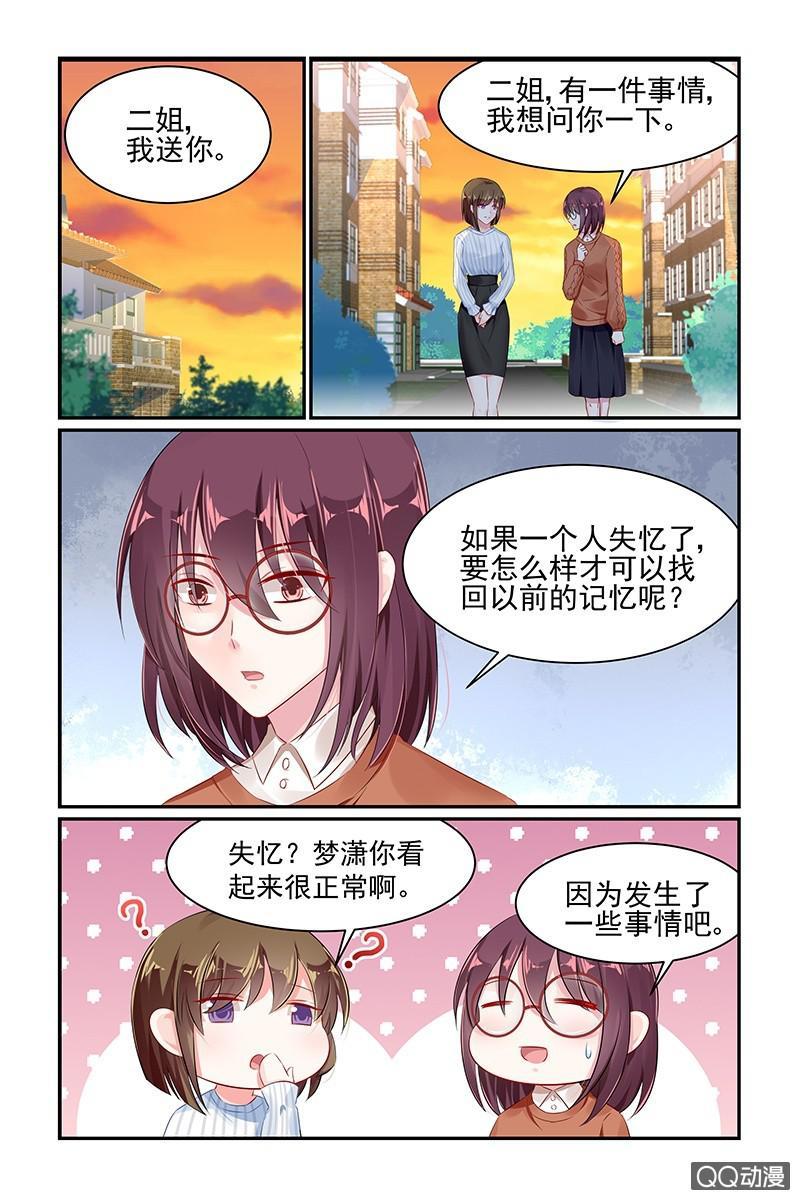 60.仇人-第62话