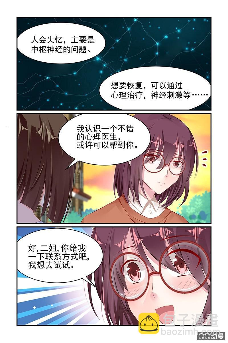 60.仇人-第62话
