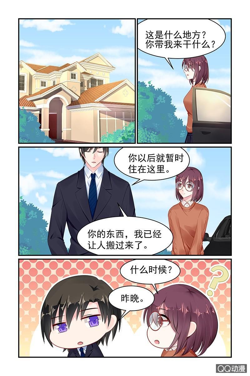 62.叶风的别墅-第64话
