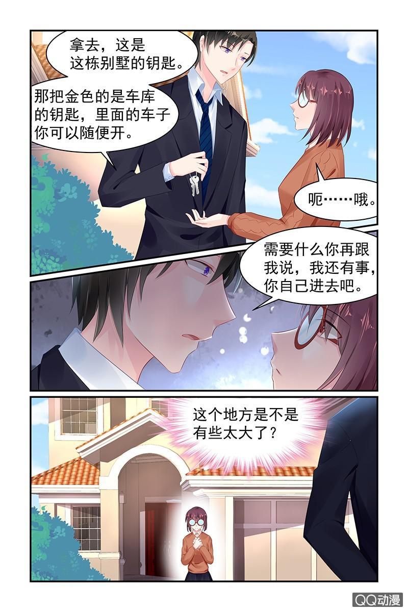 62.叶风的别墅-第64话
