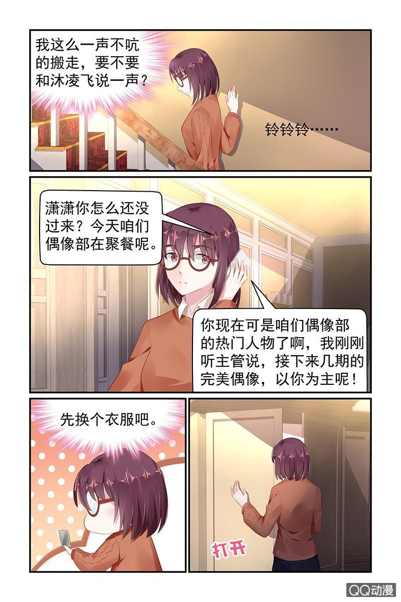 62.叶风的别墅-第64话