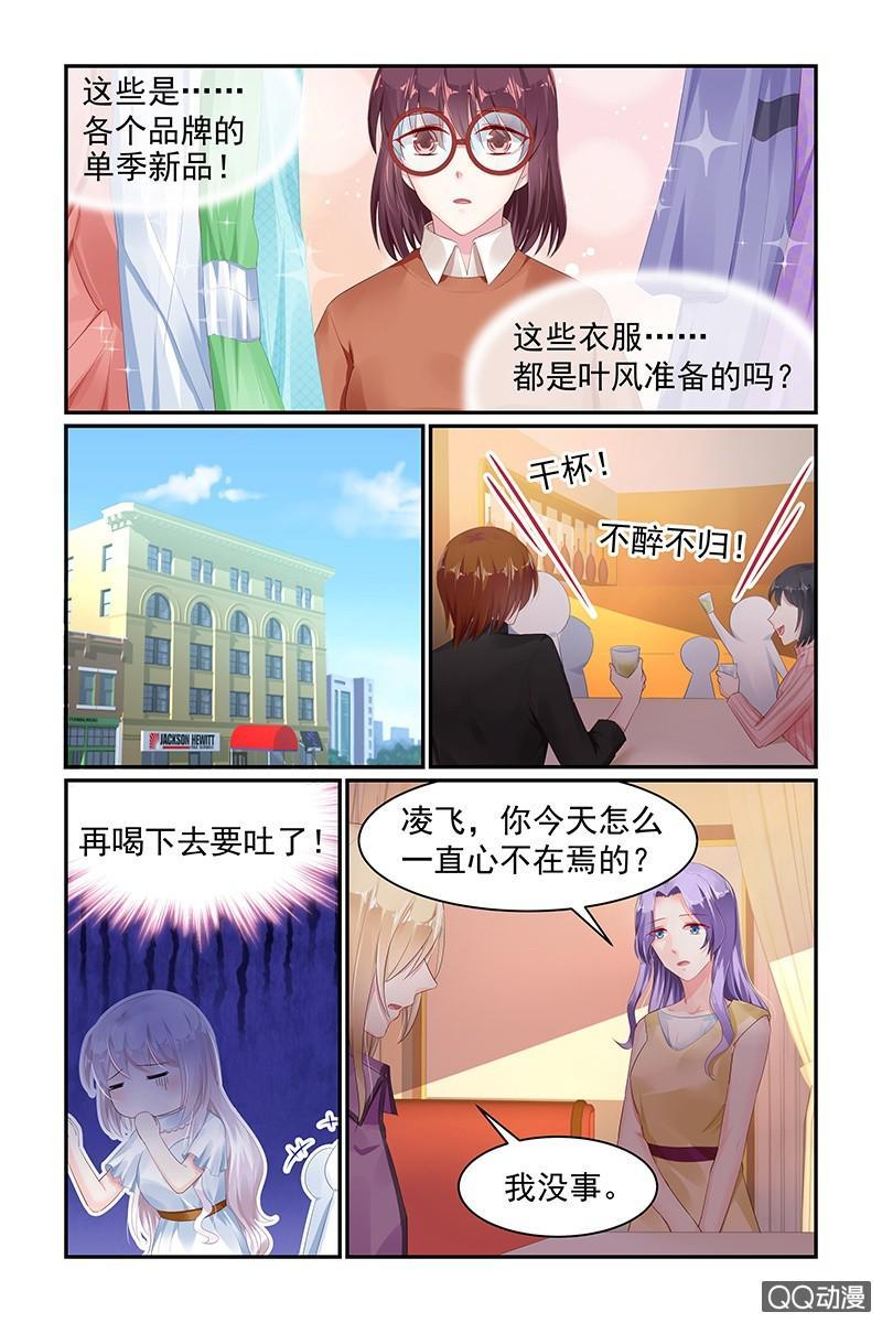 62.叶风的别墅-第64话
