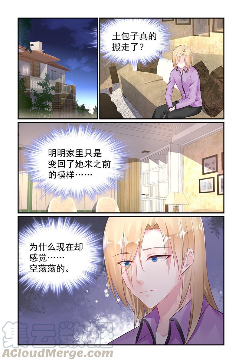 64.泡温泉-第66话