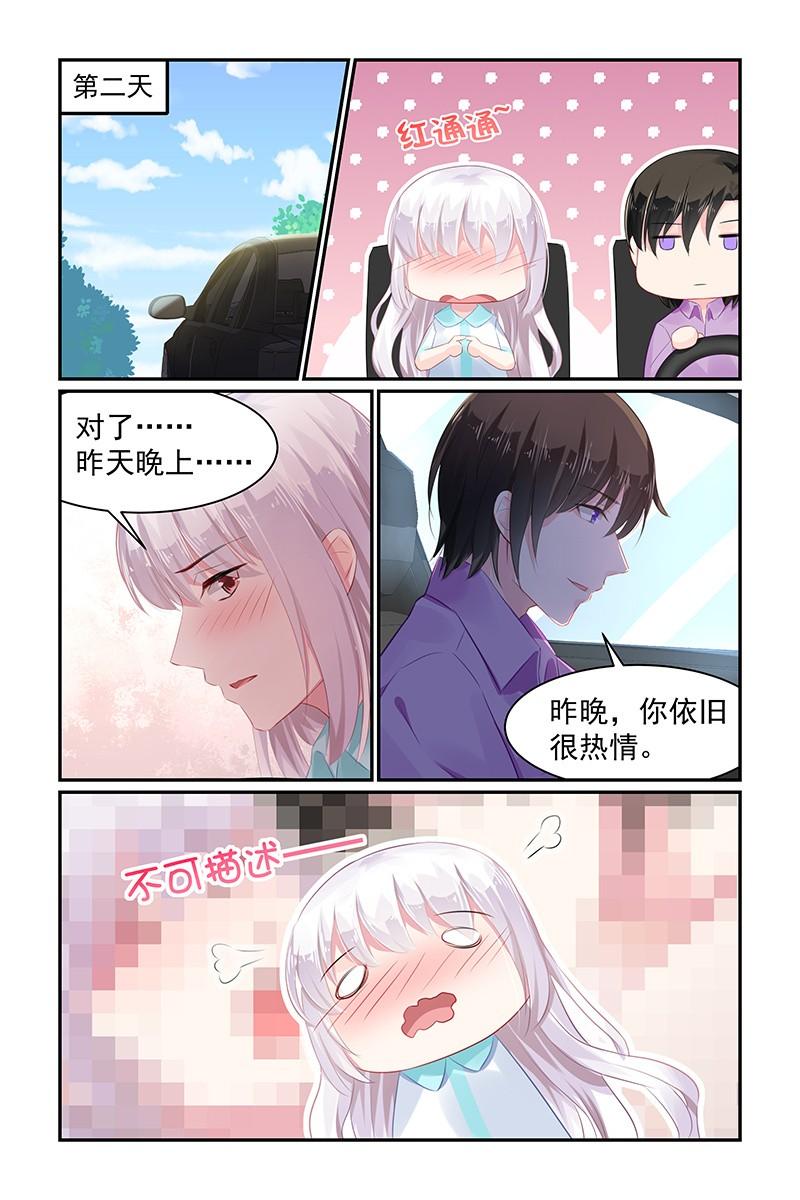 64.泡温泉-第66话