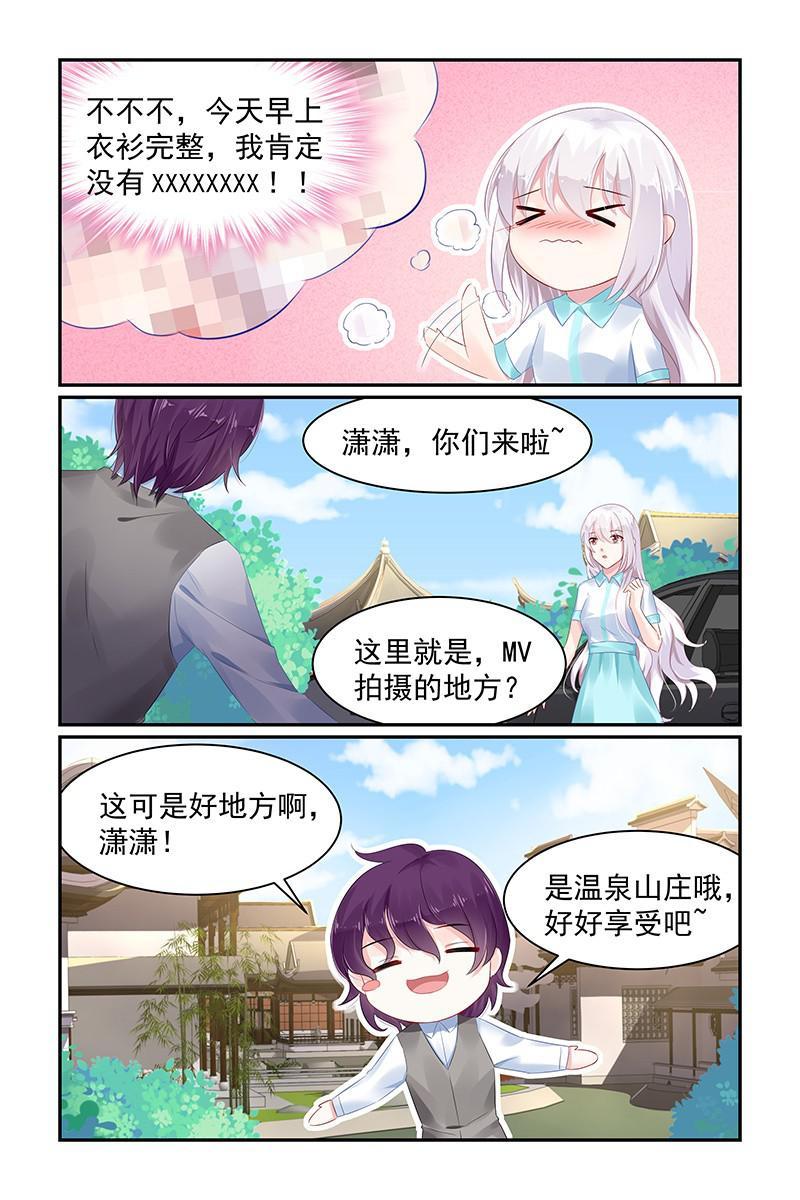 64.泡温泉-第66话