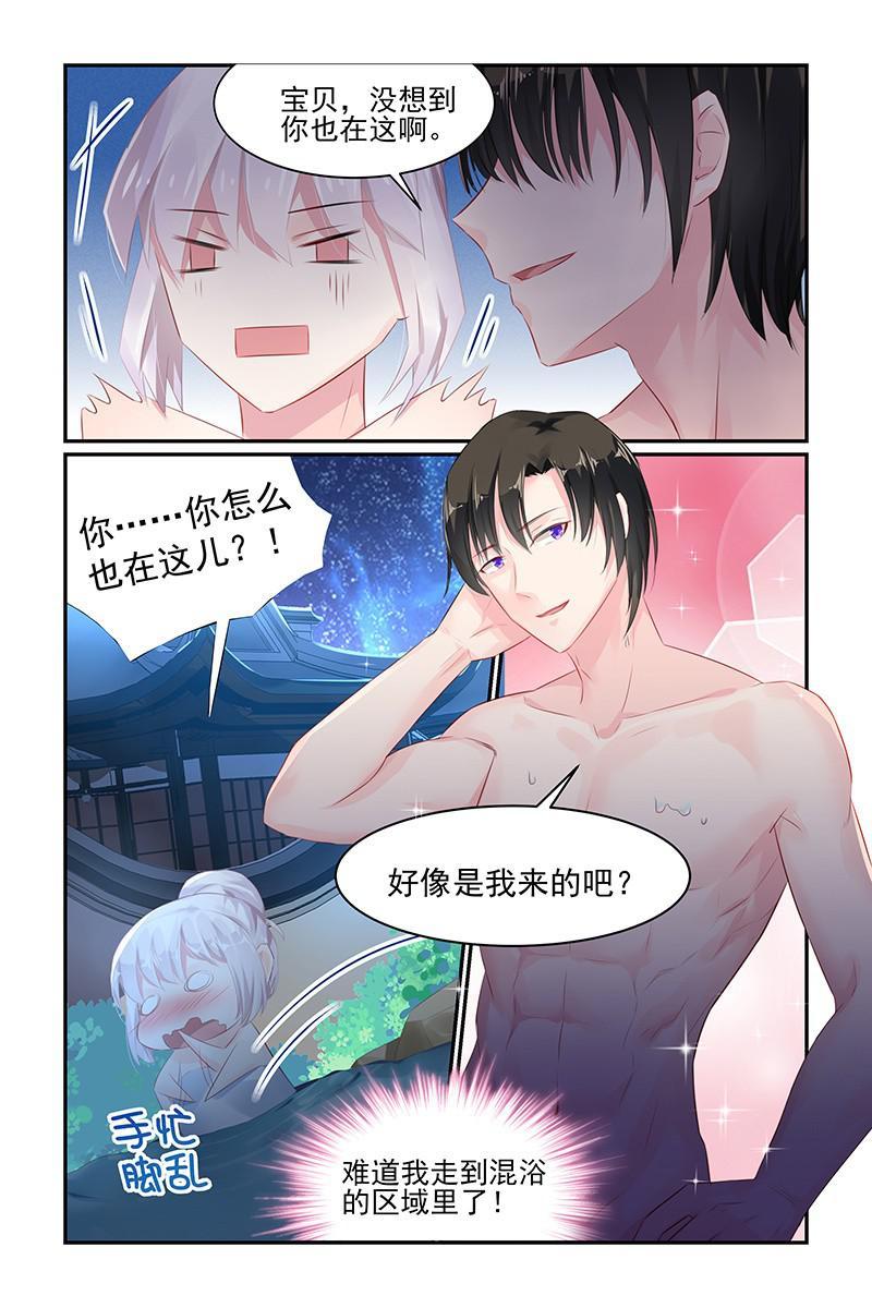 64.泡温泉-第66话