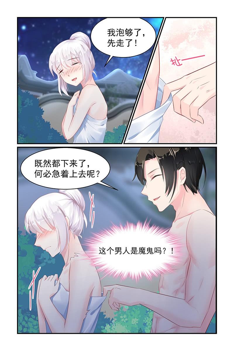 64.泡温泉-第66话
