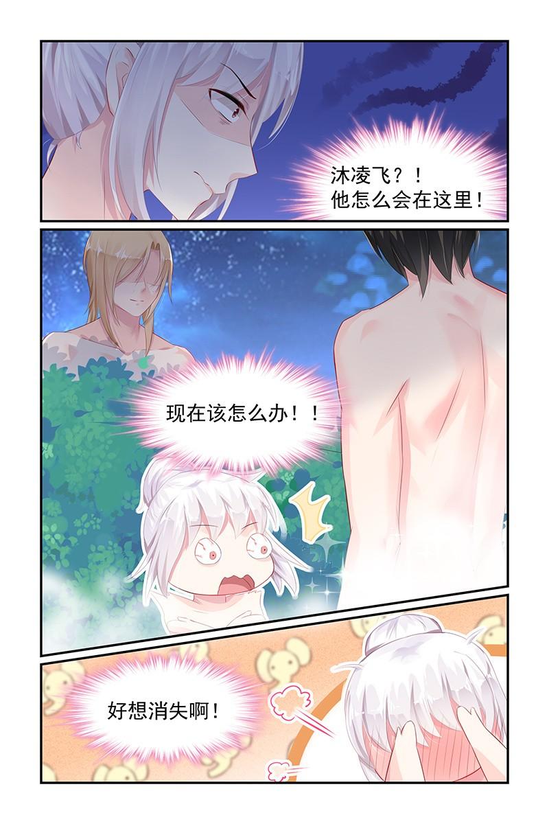 64.泡温泉-第66话