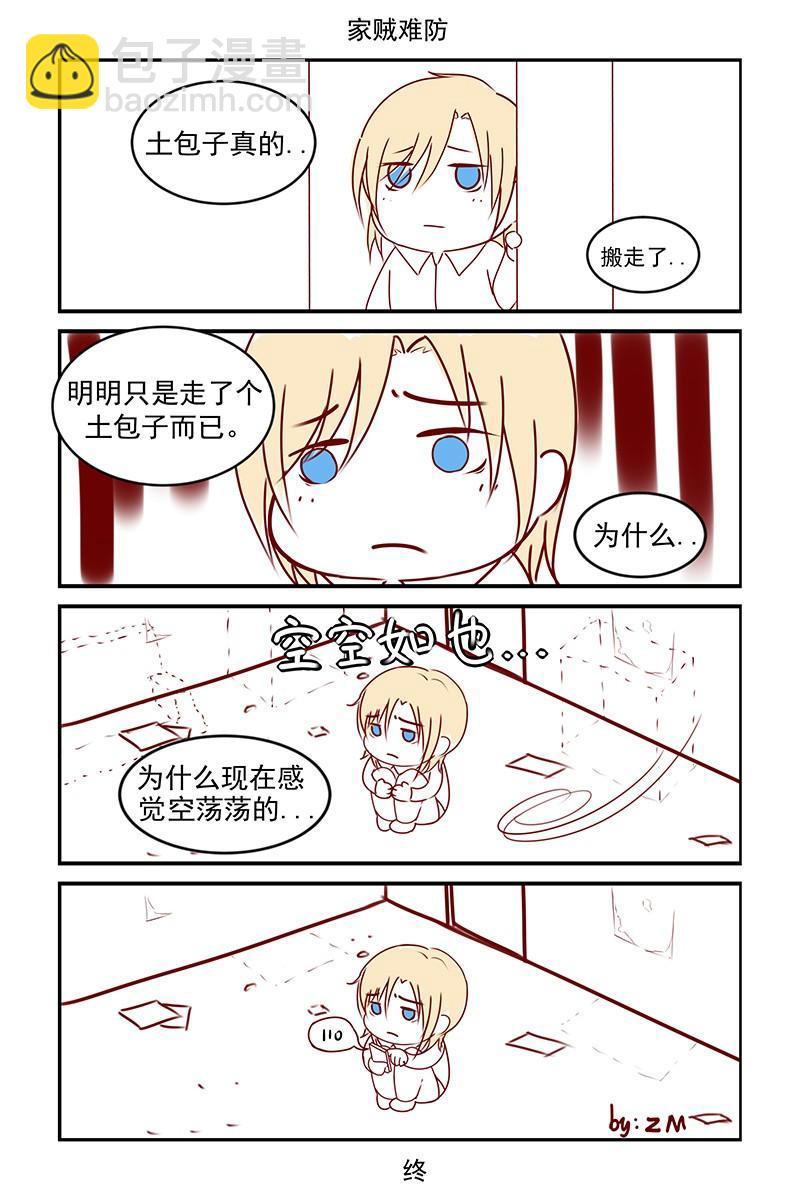 64.泡温泉-第66话