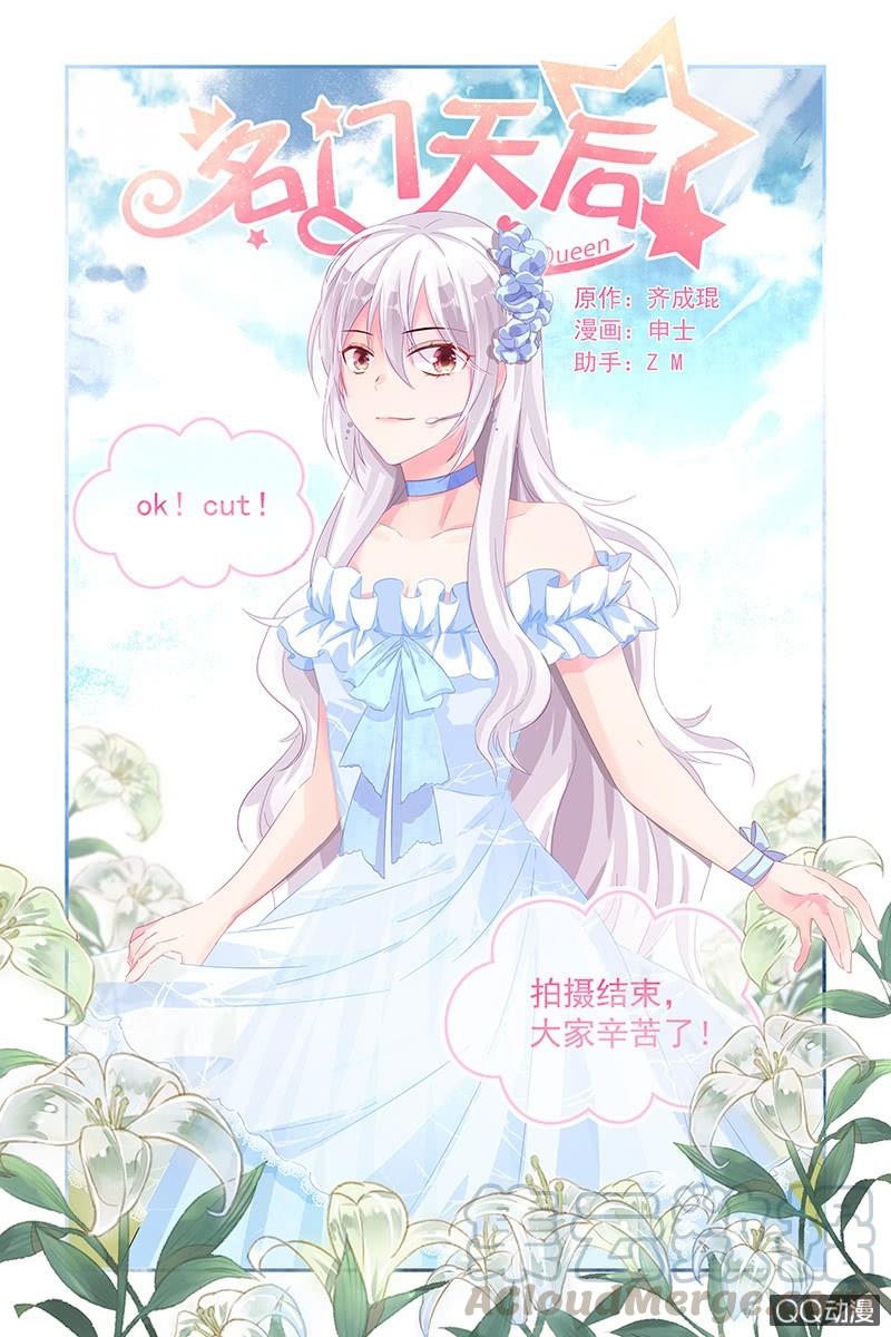 66.道歉-第68话