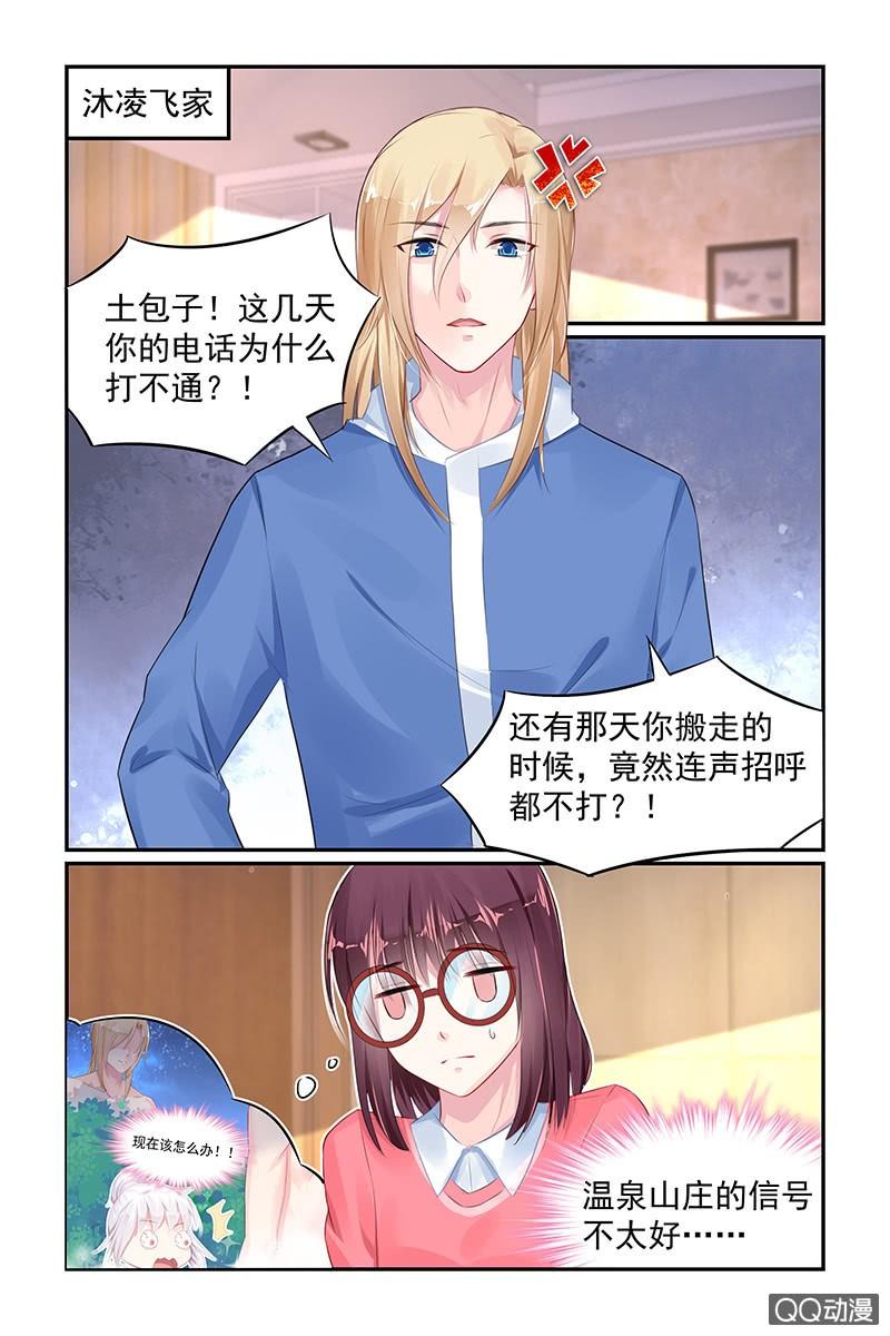 66.道歉-第68话