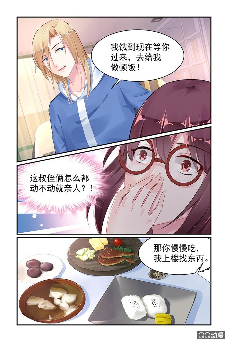 66.道歉-第68话