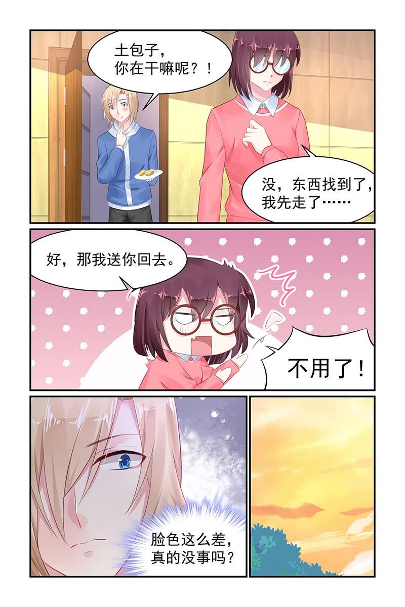 66.道歉-第68话