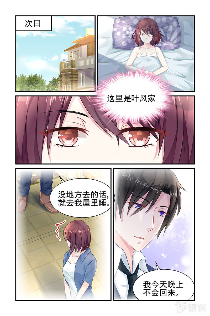 8.再遇潜规则-第8话