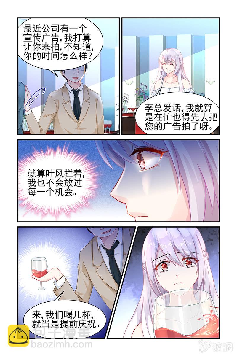 8.再遇潜规则-第8话