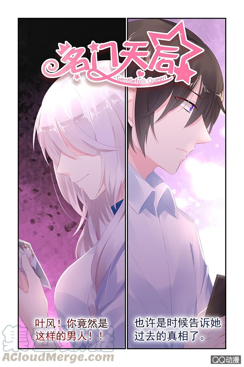 68.真相-第70话