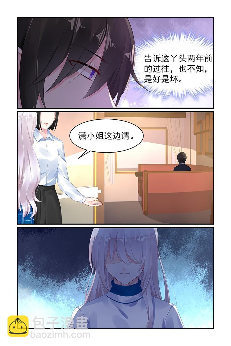 68.真相-第70话